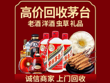 ​合浦县名酒回收多少钱？