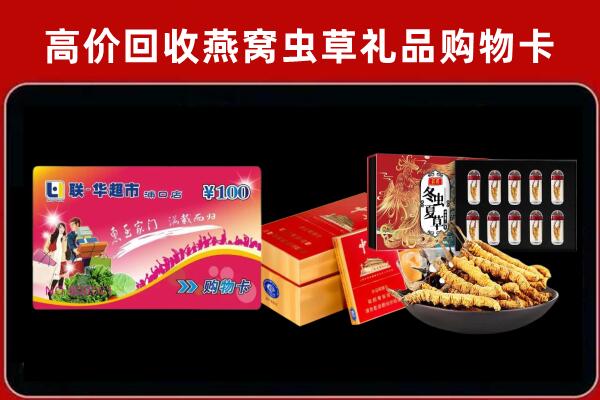 合浦县回收礼品卡